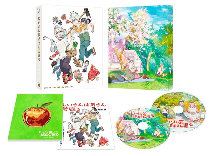 じいさんばあさん若返る DVD 全5巻　全巻セット　アニメ　新品ケース付き jisanbasanwakagaeru_8_1200x120